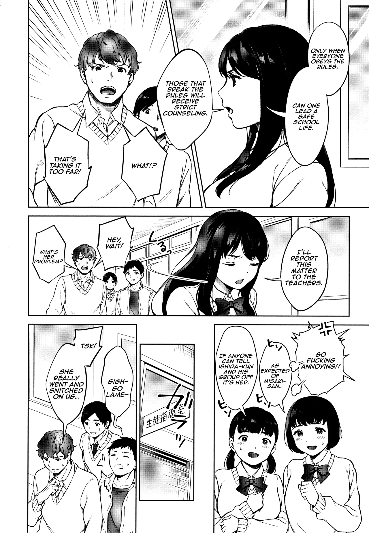 #Echi Echi Joshi to Tsunagaritai - Pagina 5