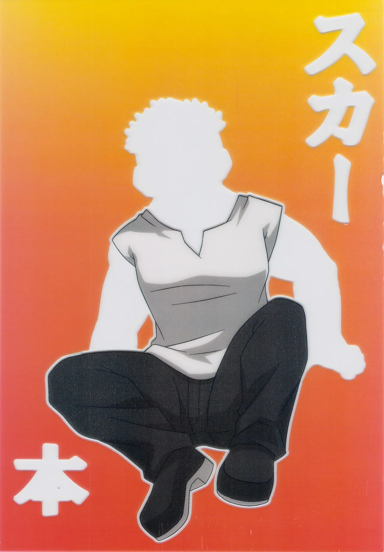 Scar o Hazukashime Naosu Hon | 斯卡的屈辱调教 - Page 3