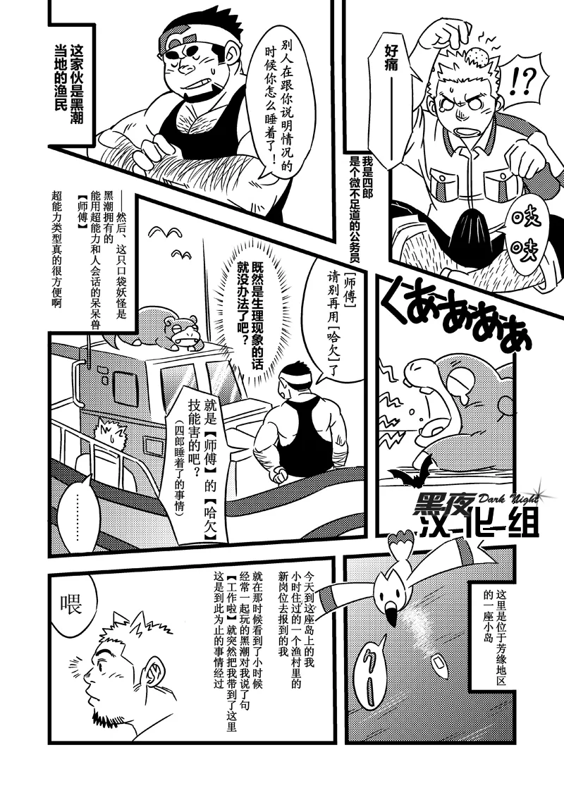 Toreman | 训练师 - Page 5