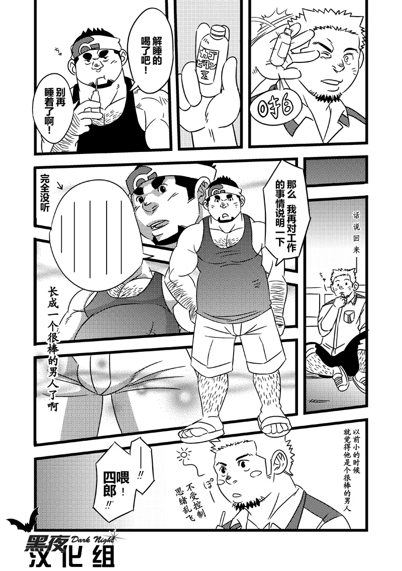 Toreman | 训练师 - Page 6