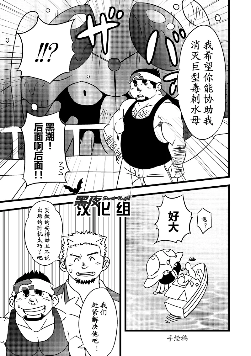 Toreman | 训练师 - Page 8