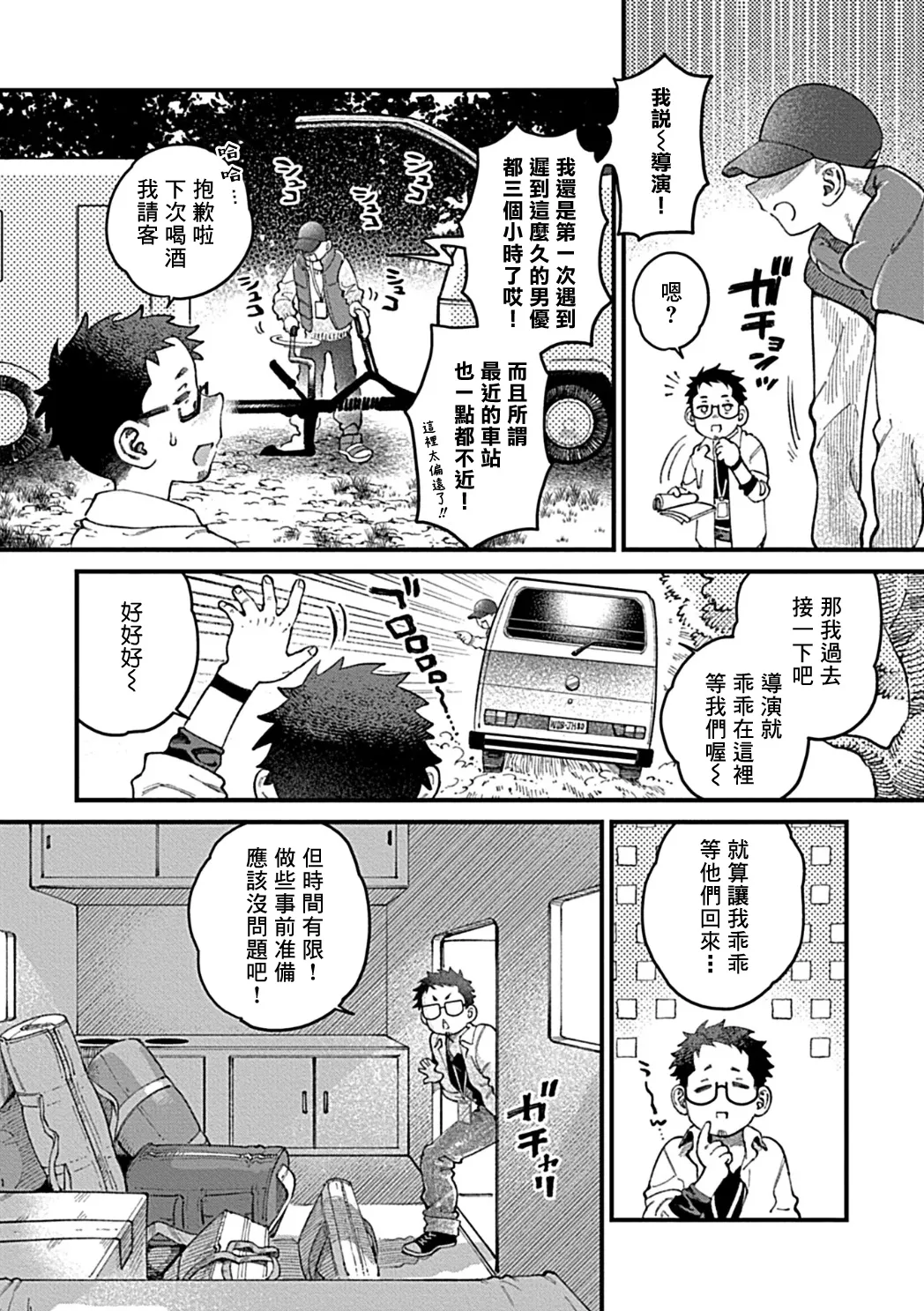 被缚杀人狂堕落于爱欲_禁忌镜头下的真相 - Página 6