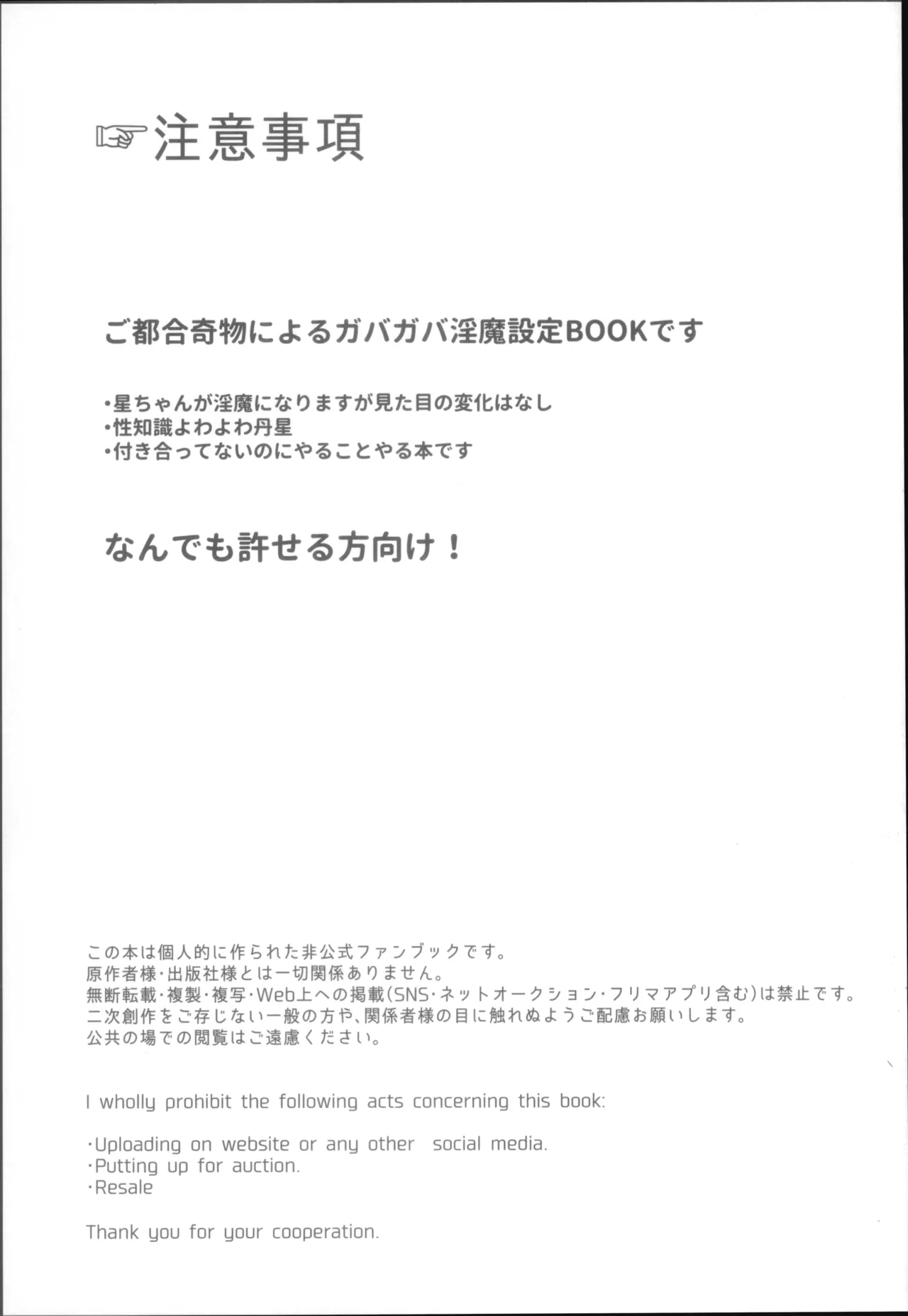 Shin'yuu Doushi de Yatte Yoikoto Waruikoto - Seite 3