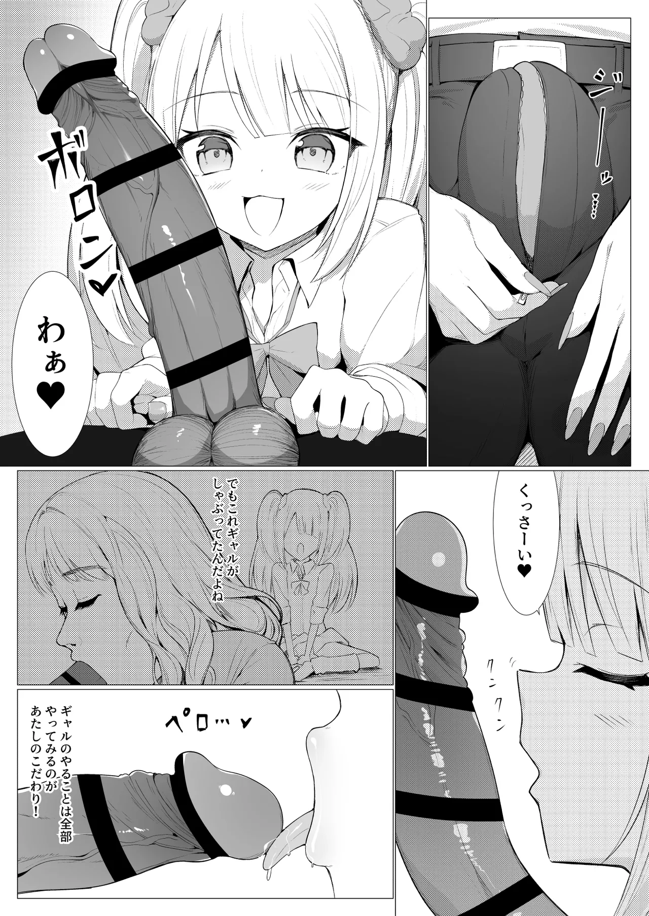 人に見えない妖怪ならナニしても合法？（11） - Página 7