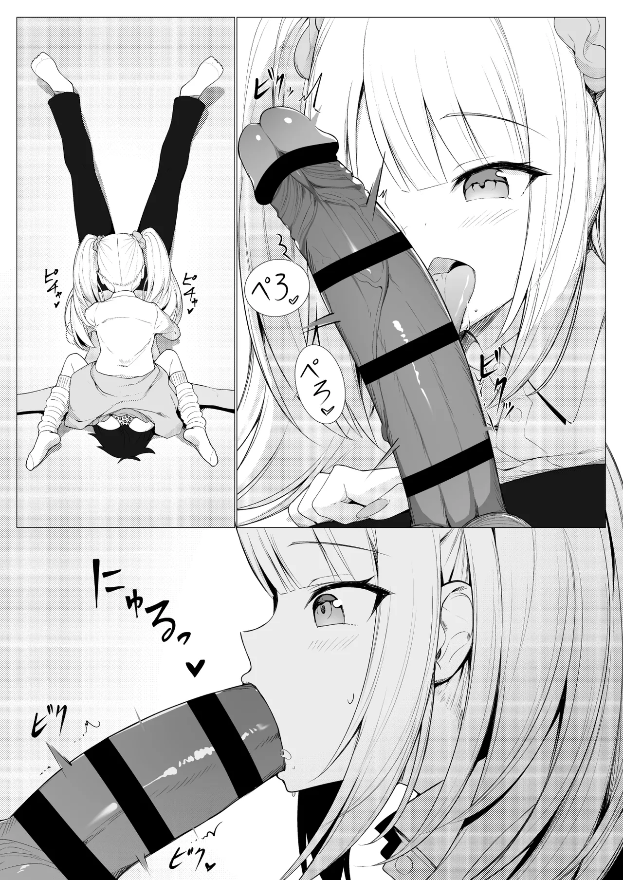 人に見えない妖怪ならナニしても合法？（11） - Página 8