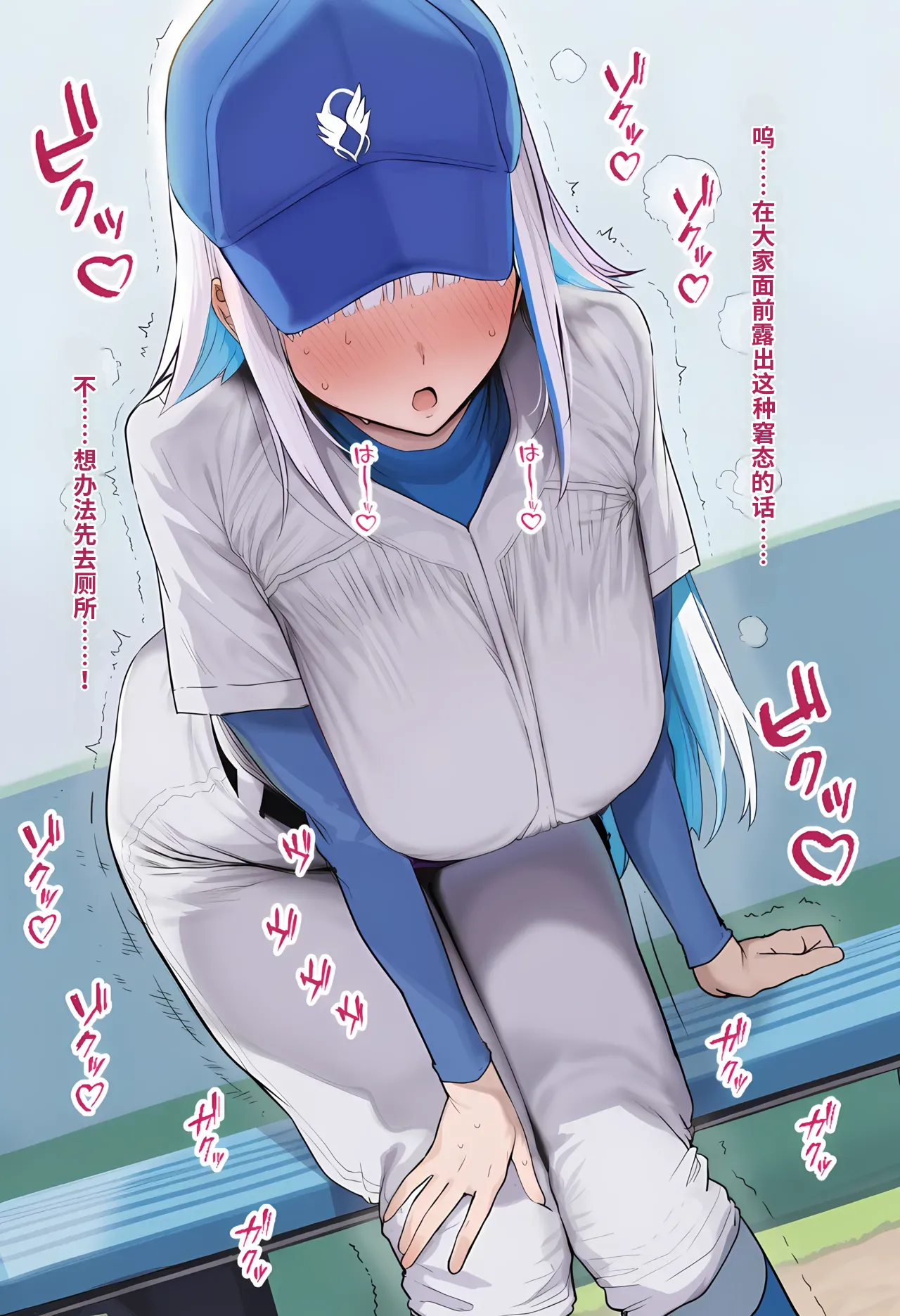 リゼ野球ユニ - 页 5
