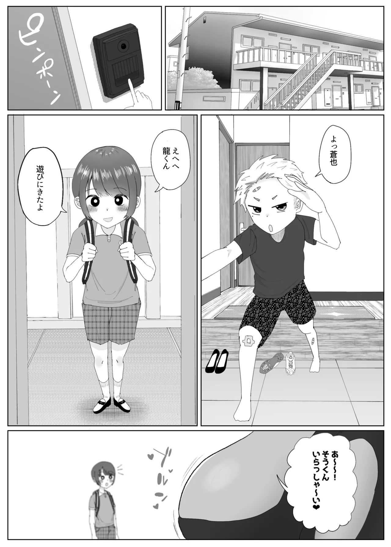 大好きな友達の黒ギャルママを寝取って中出しする話 - পৃষ্ঠা 3