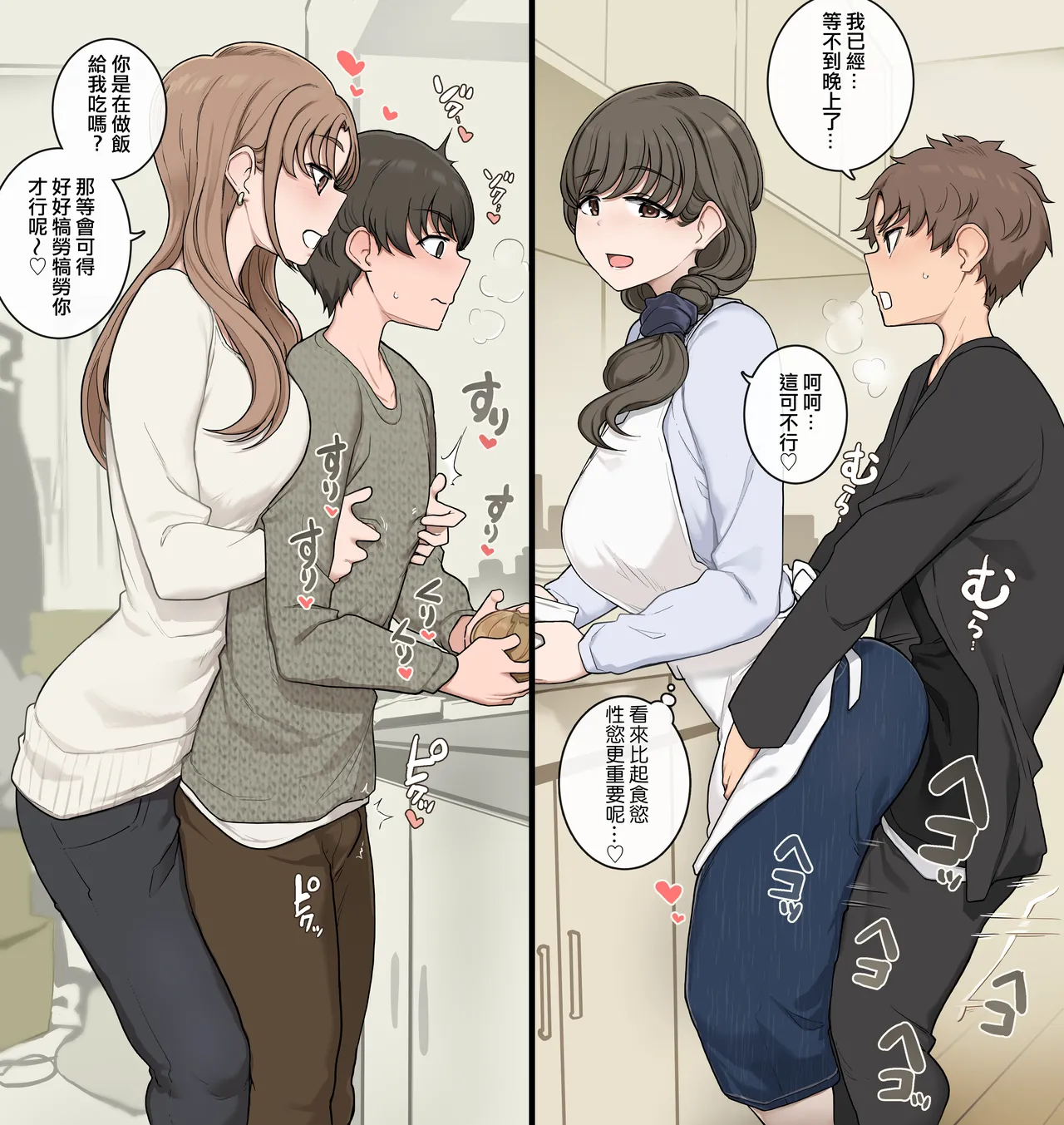 Otouto Koukan Shite Ane-beya ni Tomaraseau - Page 2