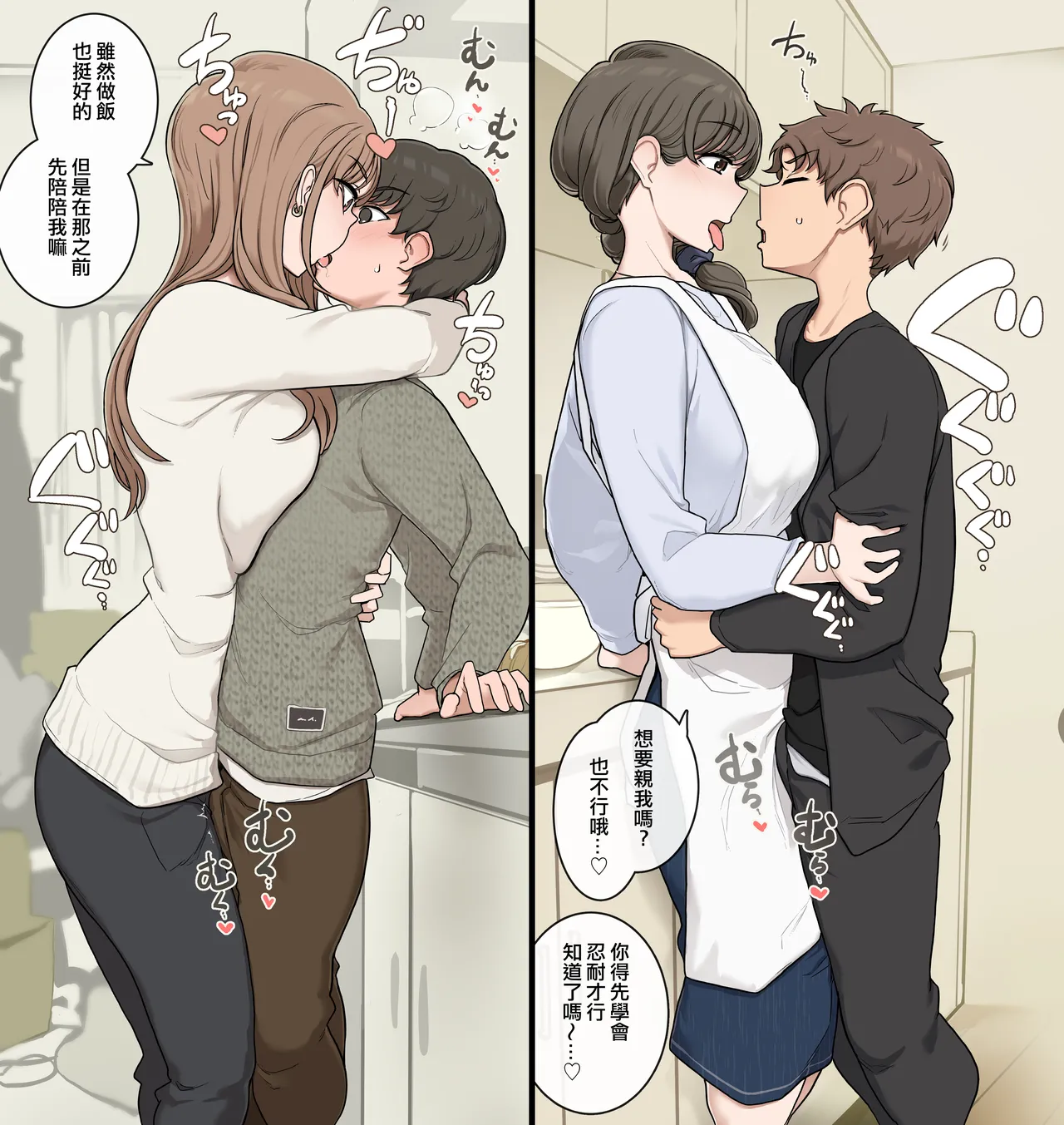 Otouto Koukan Shite Ane-beya ni Tomaraseau - Page 3