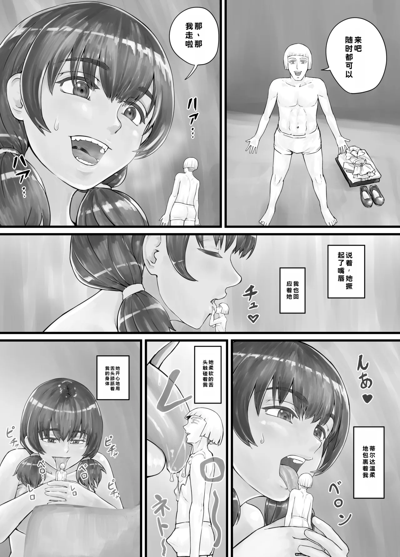 Kyojin Musume5 - Página 6