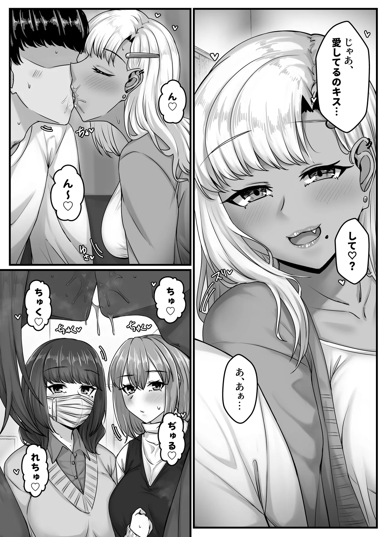 幼なじみハーレムから始まる恋人性活〜孕ませた三人の幼なじみと数か月ぶりの濃厚えっち〜 - Pagina 7