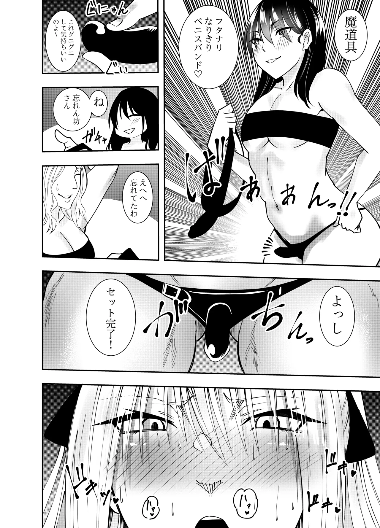 Onna Kishi Azami Moore - Kankin Chikubi Fera & Hen - Strona 7