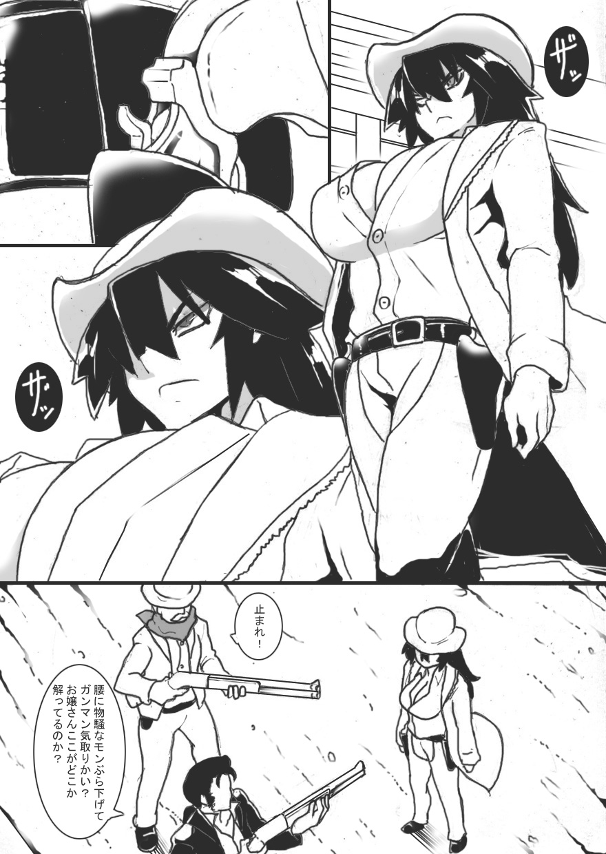 Chichi Katajikena Gunslinger - Pagina 4