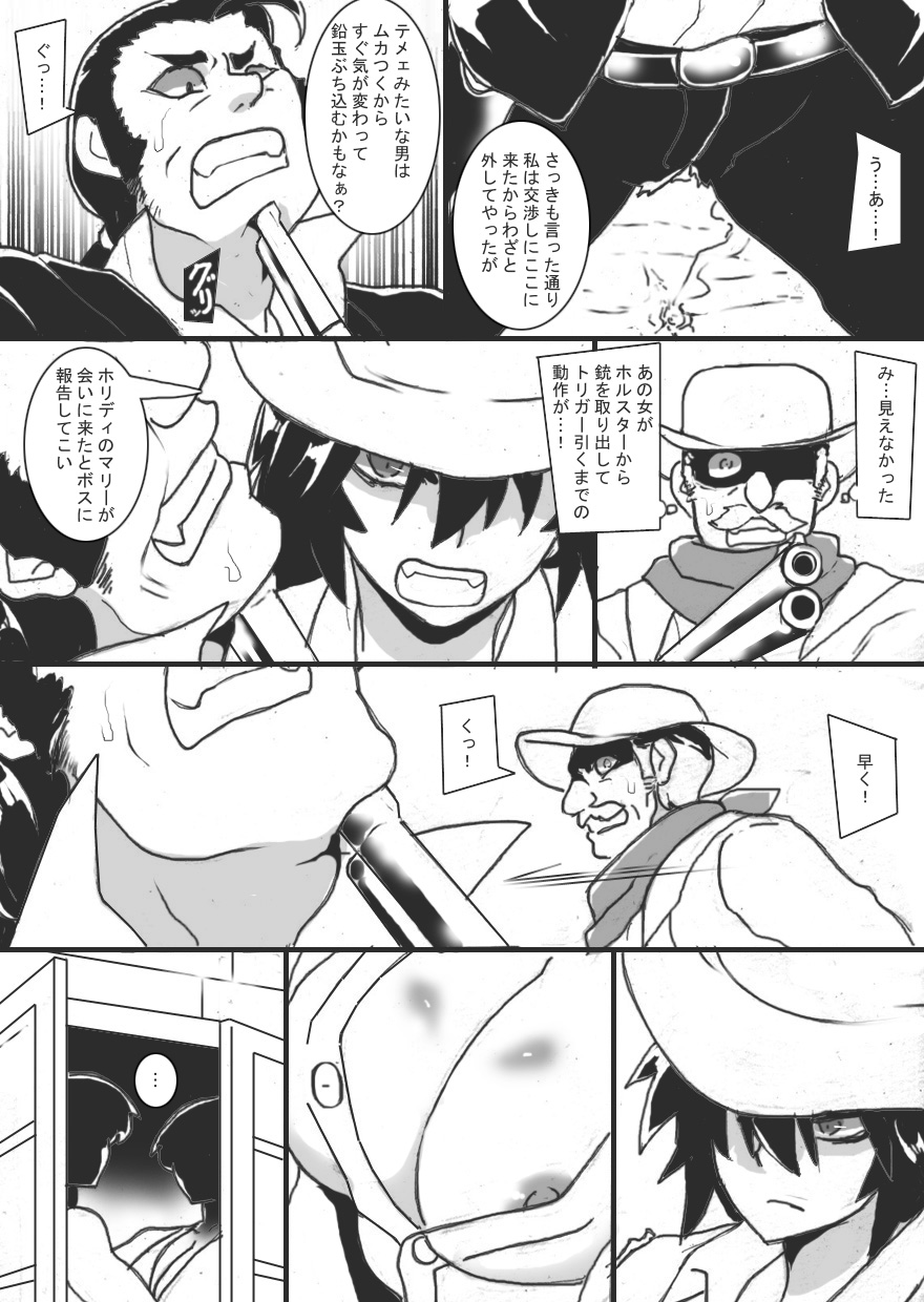 Chichi Katajikena Gunslinger - Pagina 7
