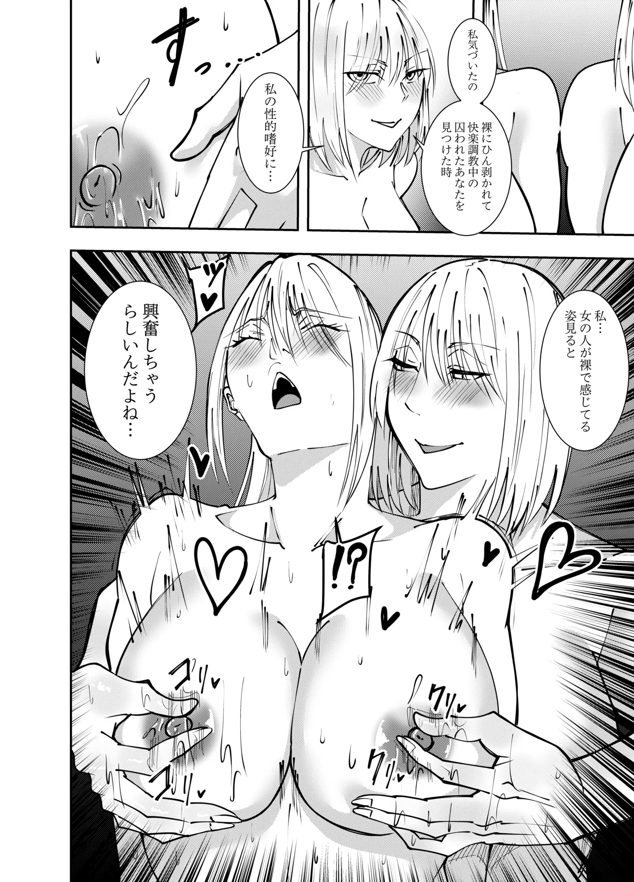 Onna Makenshi Azami Moore - Chikubi Nameai Hen - Pagina 3