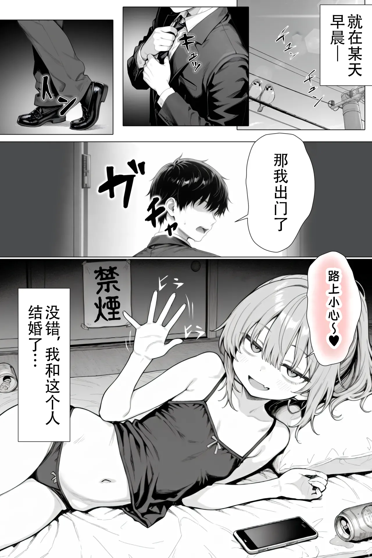 隔壁房间的颓废〇莉大妈 2 - Страница 4