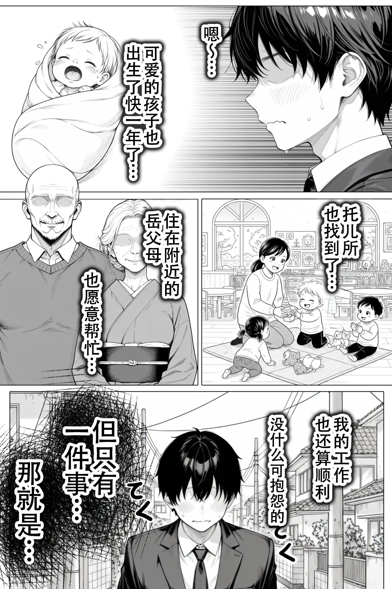 隔壁房间的颓废〇莉大妈 2 - Страница 5