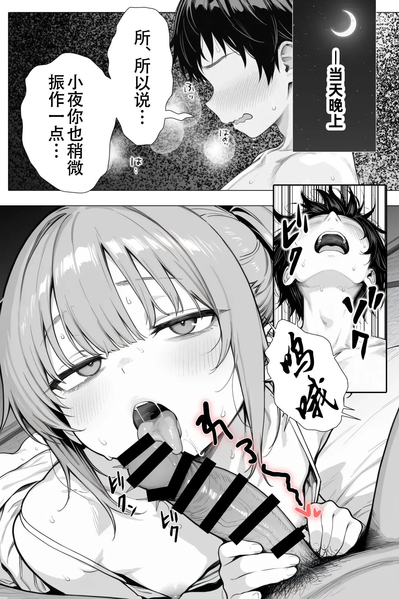 隔壁房间的颓废〇莉大妈 2 - Страница 8