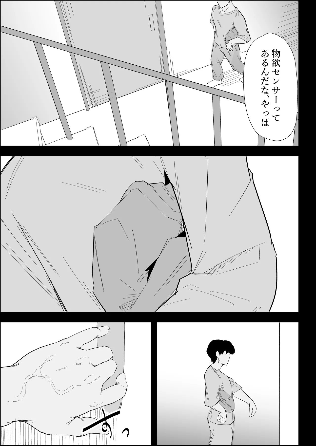 ie no huuki ha midare teru！ - Pagina 3