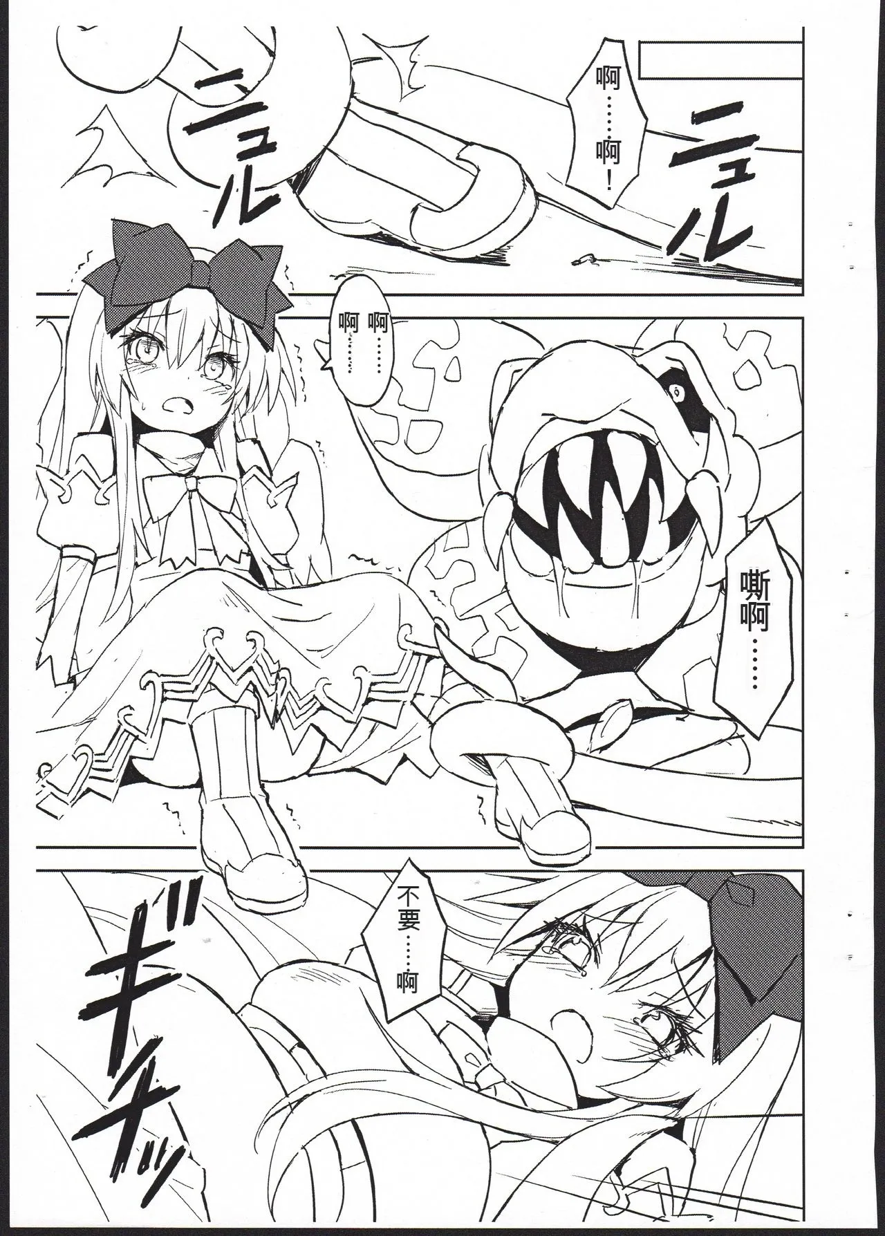 Alma ga Arekore Sareru no o Nagameru Hon. 3.5 - Page 2
