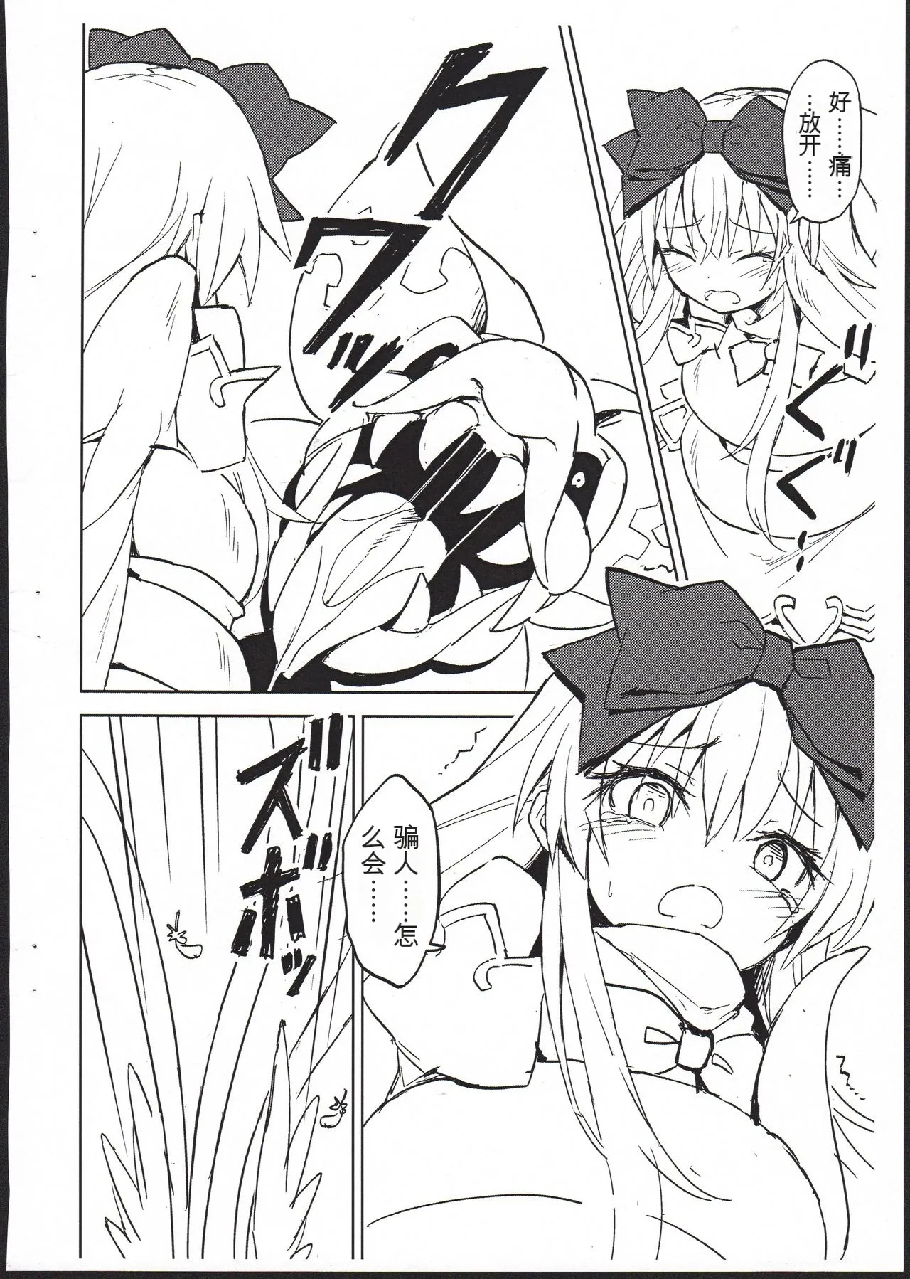 Alma ga Arekore Sareru no o Nagameru Hon. 3.5 - Page 3