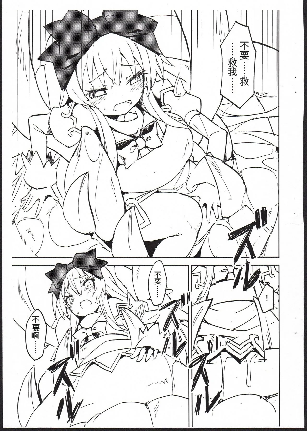 Alma ga Arekore Sareru no o Nagameru Hon. 3.5 - Page 4