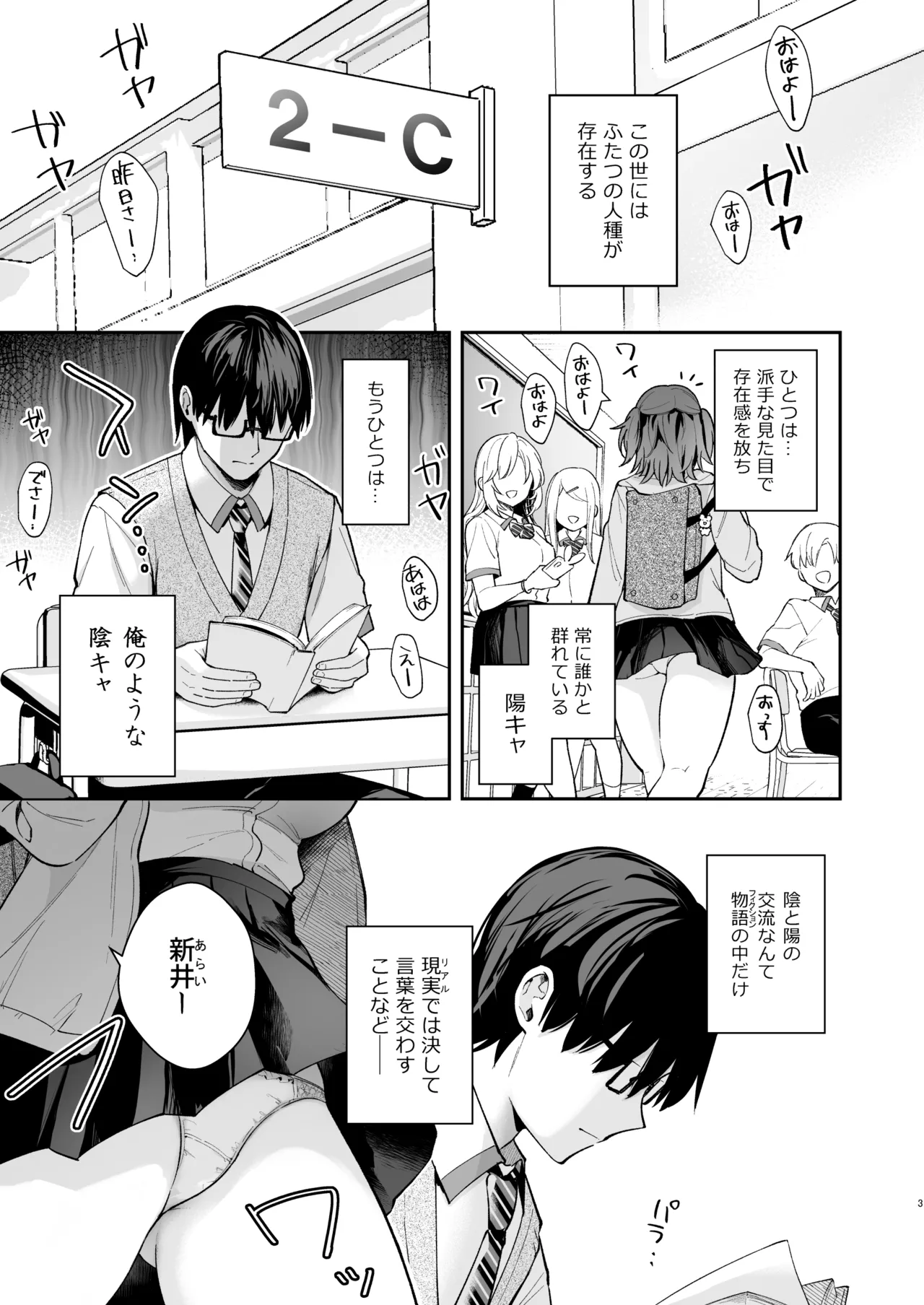 Ero Shousetsu Mitai na Seishun H o YouCha Kanojo no SuitoBetter than fiction 2 - Strona 5