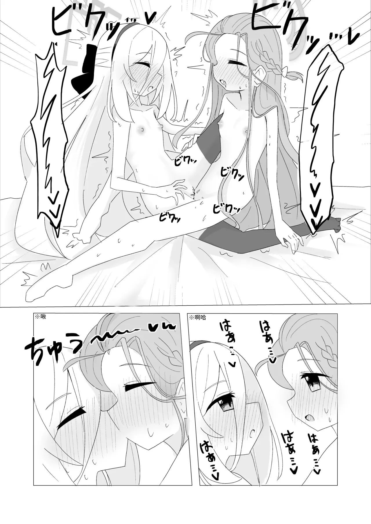 ユズケイエッチ漫画 - Pagina 7