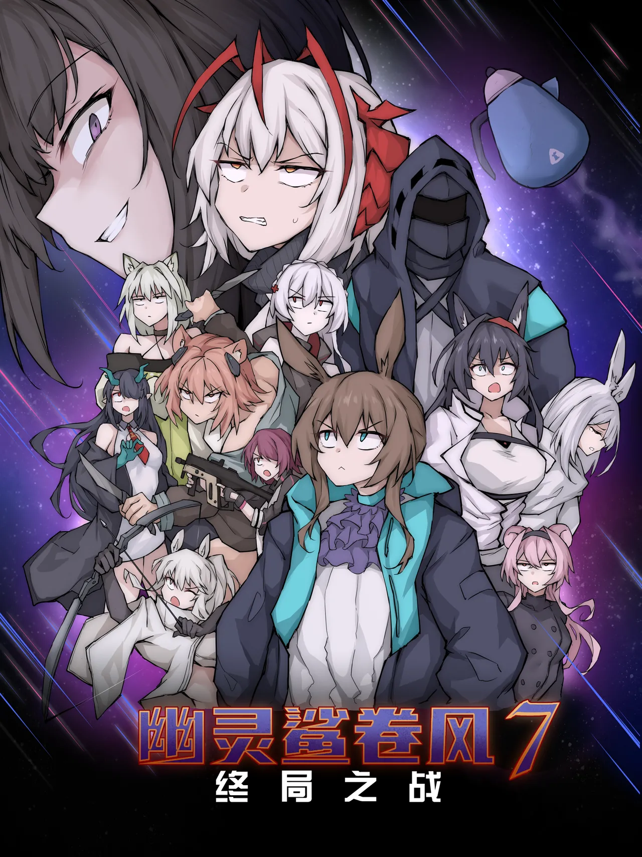幽灵鲨卷风7 终局之战 - Seite 1