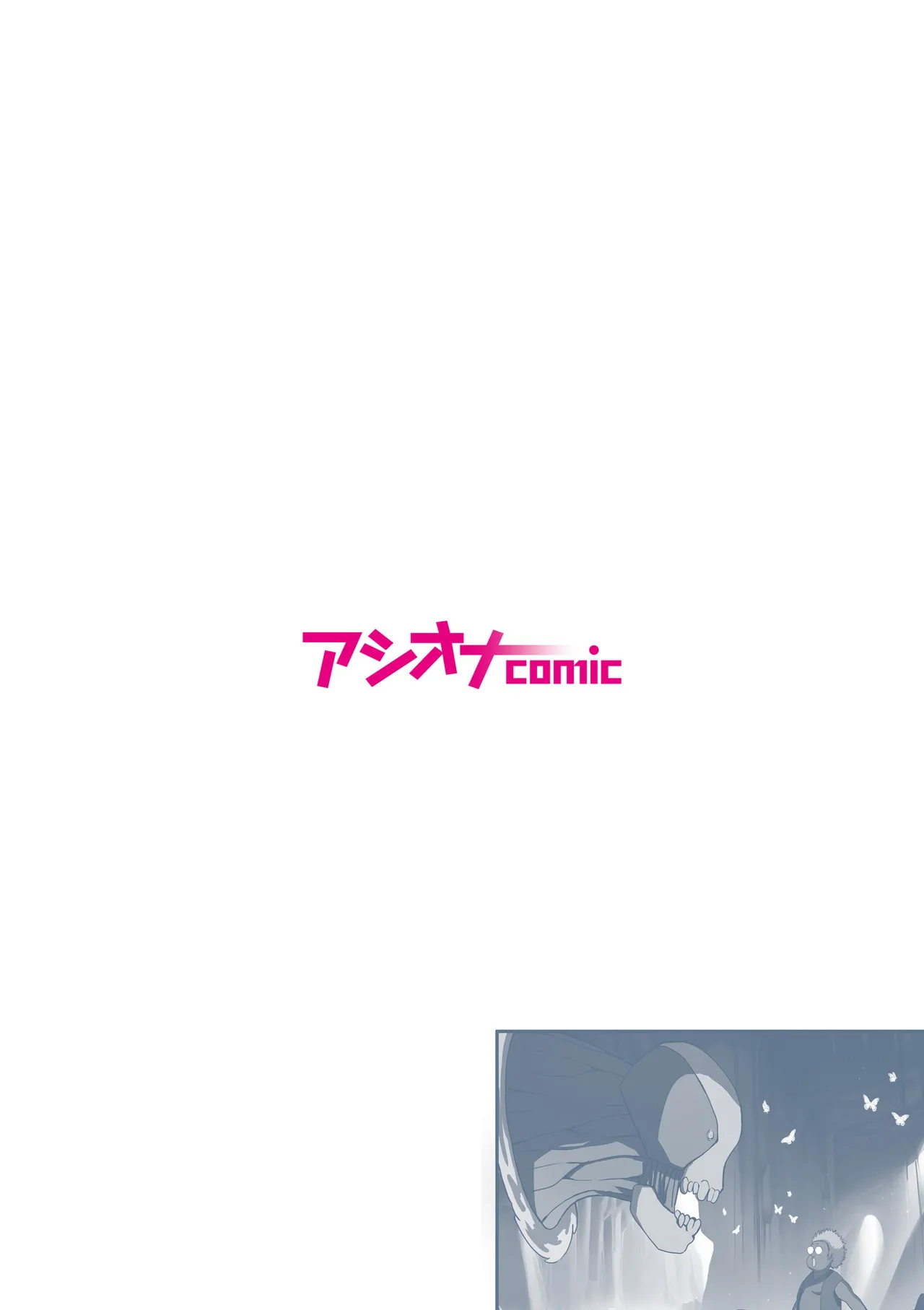 Party Nai Deki mo Garareta Nousuji Senshi no Ore demo Motemote ni Naru Koto ga Dekimashita - Страница 2