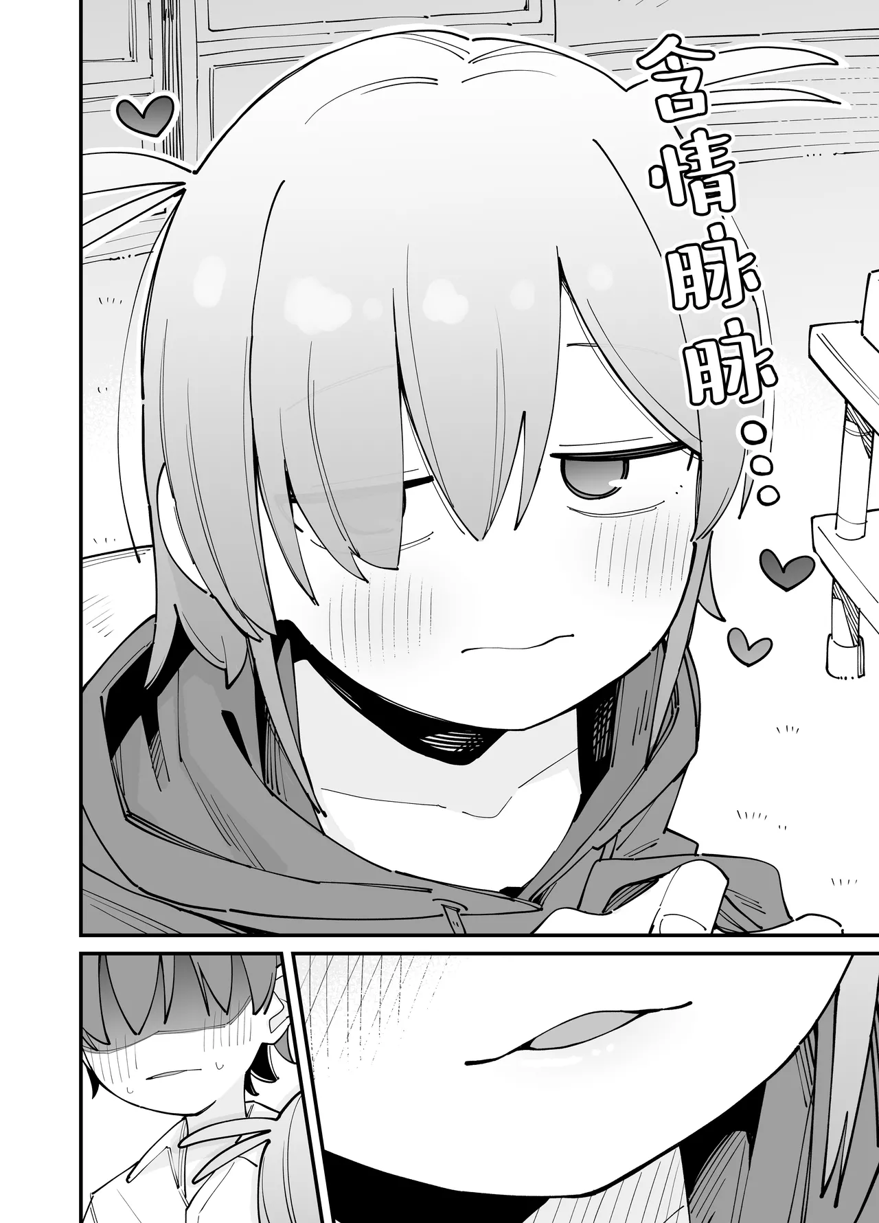 Osananajimi to Amayaka Torotoro Ecchi | 和青梅甜甜蜜蜜黏黏腻腻的色色 - Page 7