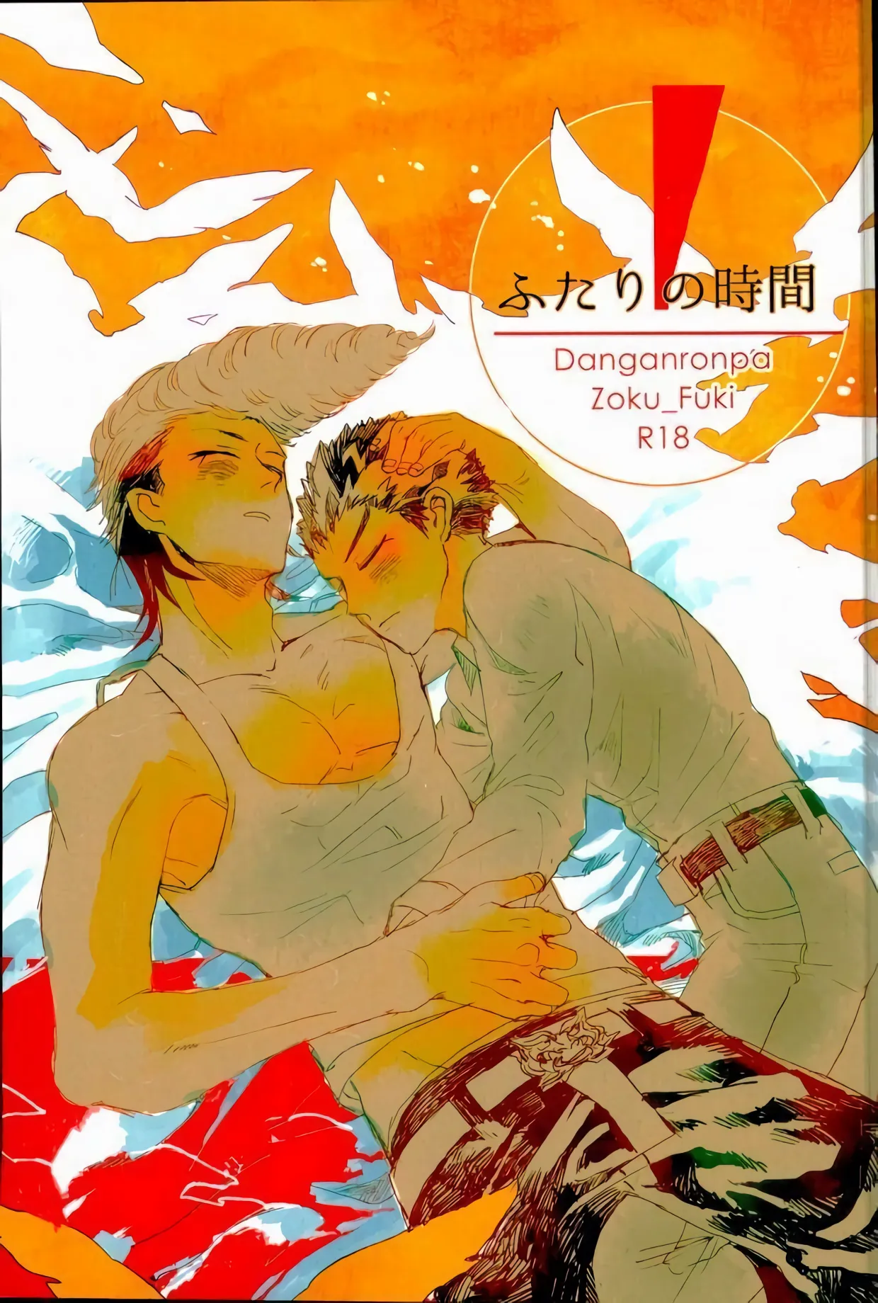 Futari no Jikan – Danganronpa dj - Página 1