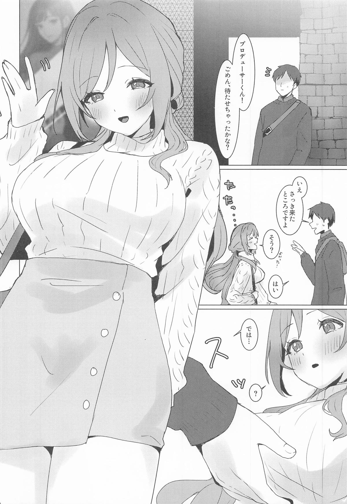 恋の練習付き合って! - صفحة 5
