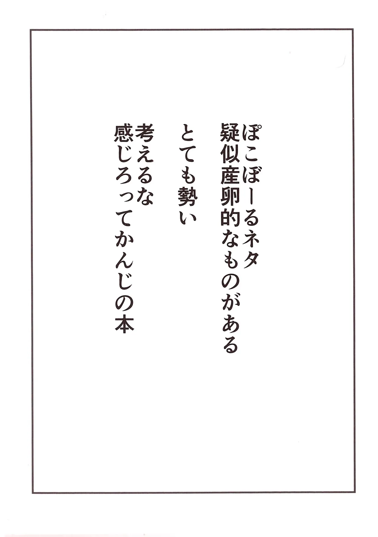 Biyaku tōtatsu meromero nurunuru chin po ko bōru - 页 3