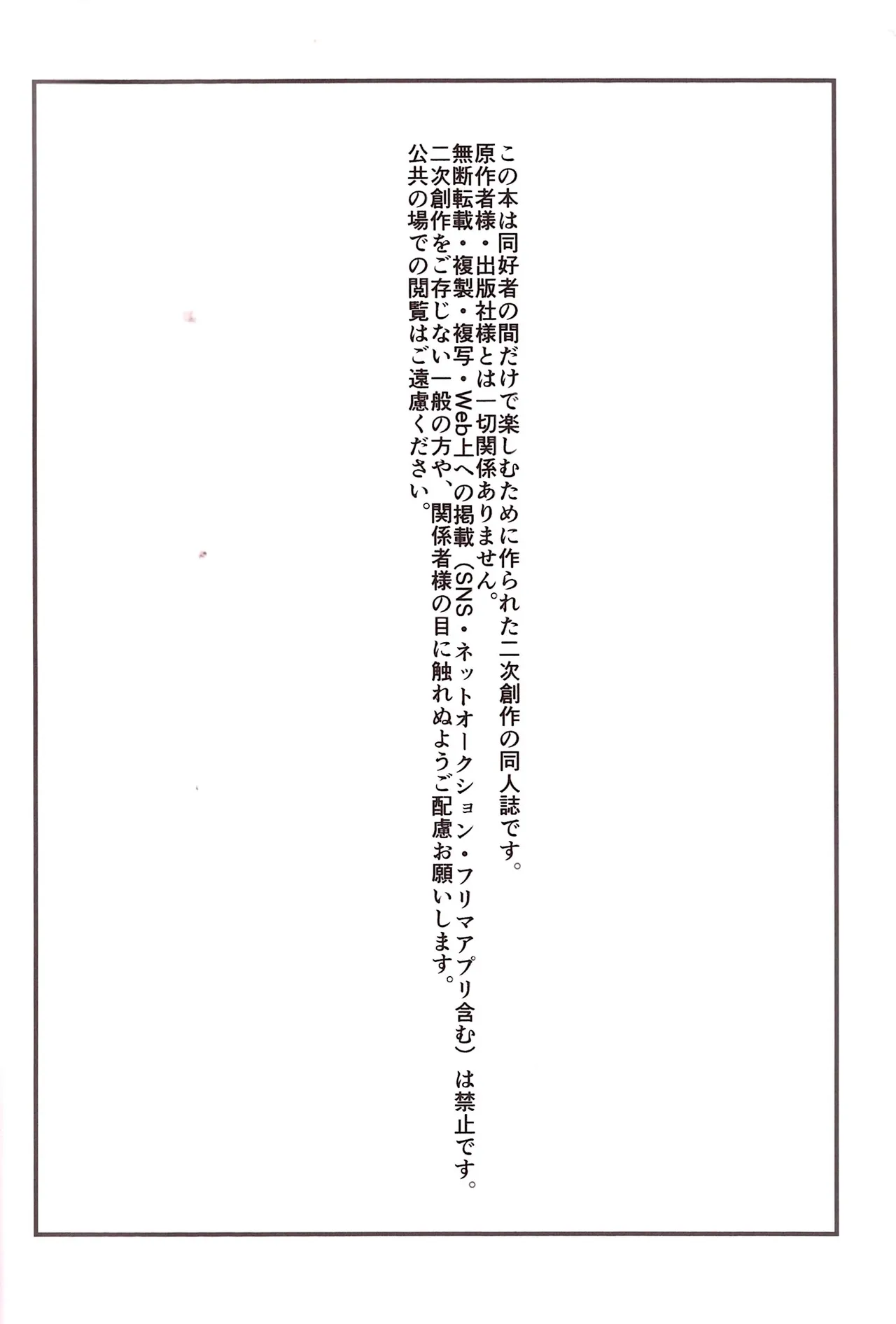 Biyaku tōtatsu meromero nurunuru chin po ko bōru - 页 4