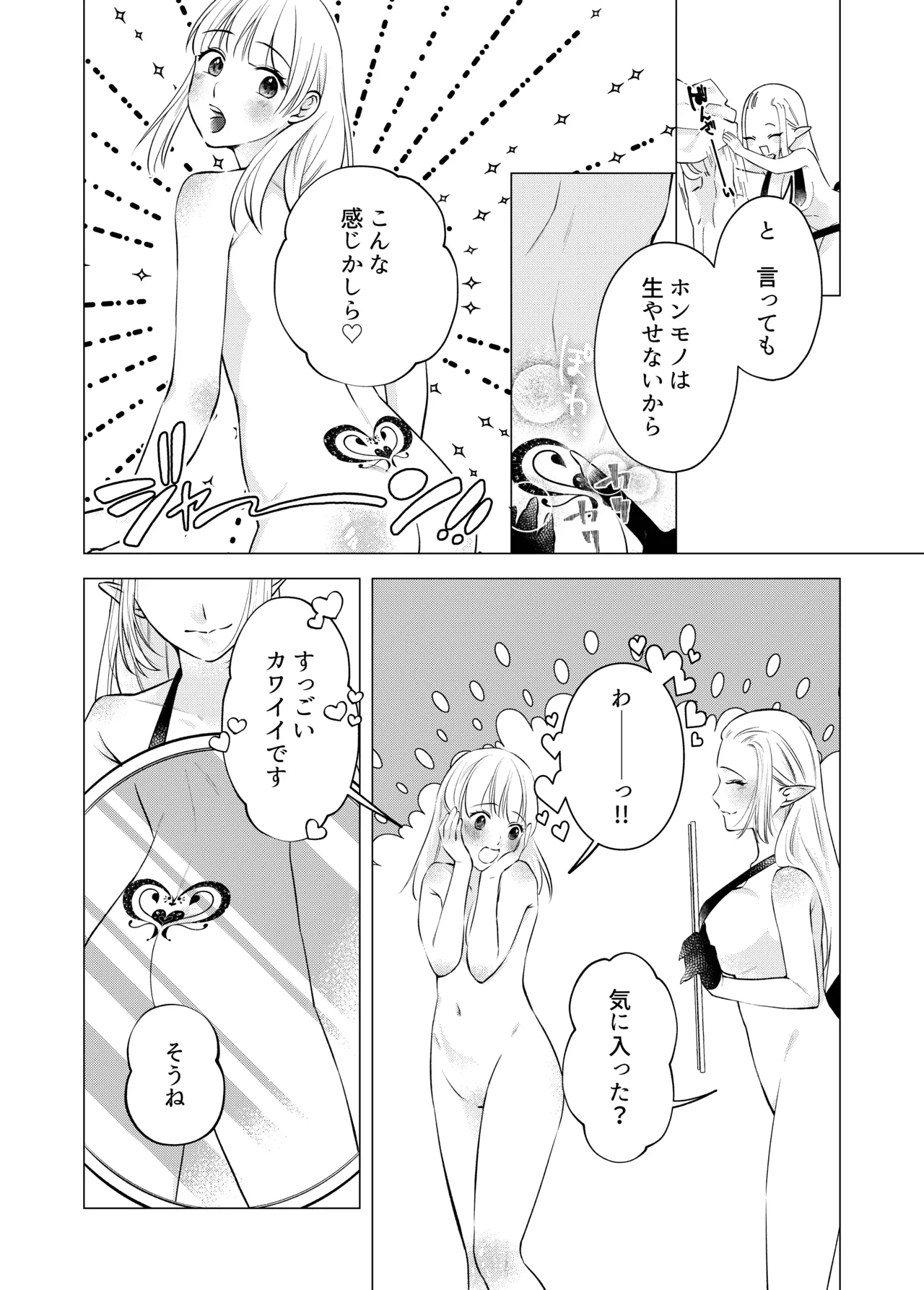 Akuma to dousei hajimemashita - صفحة 4
