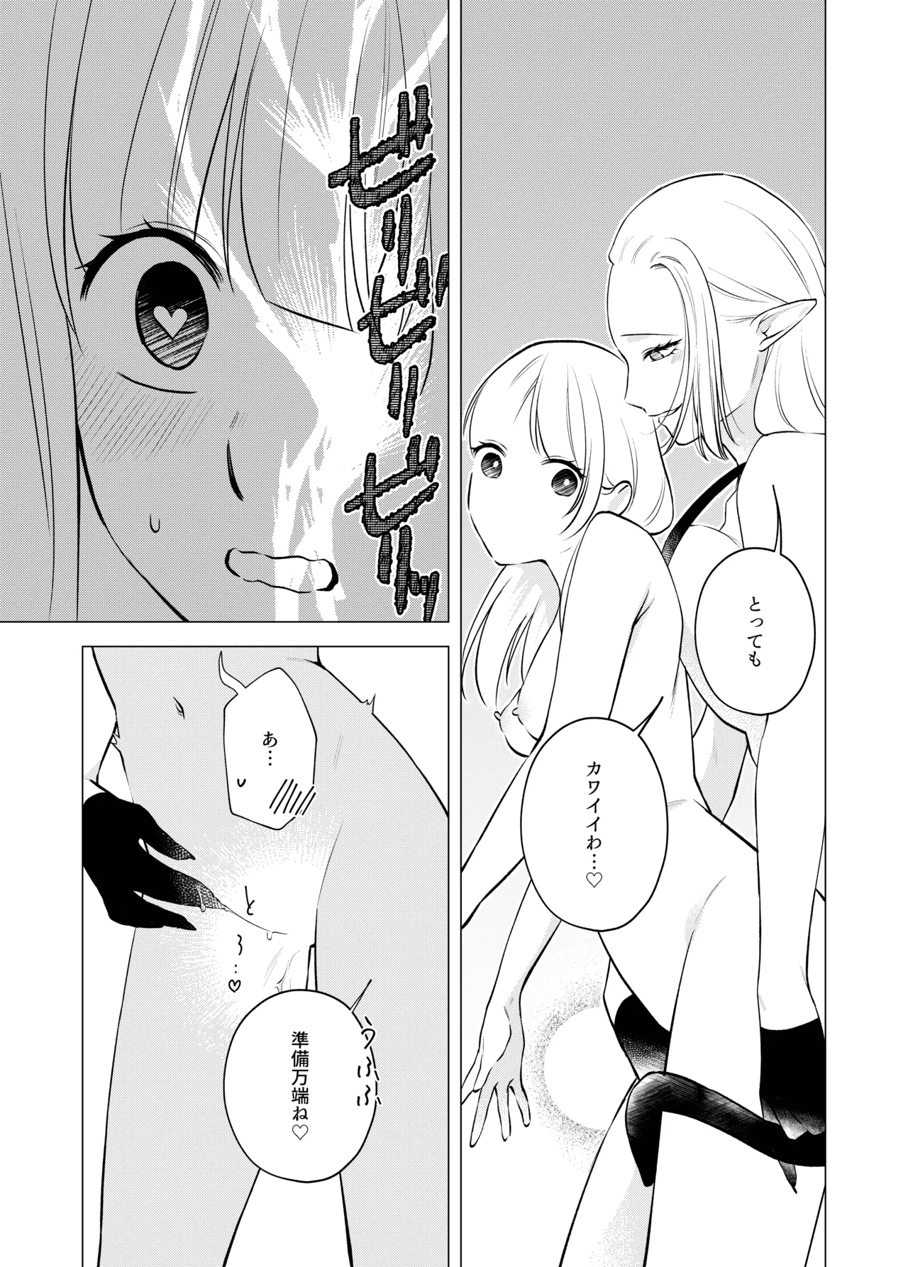 Akuma to dousei hajimemashita - صفحة 5