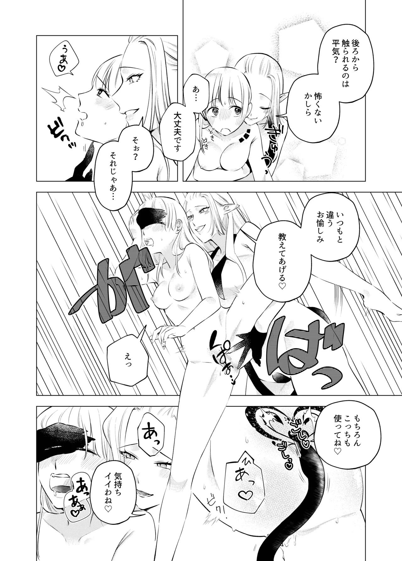 Akuma to dousei hajimemashita - صفحة 6