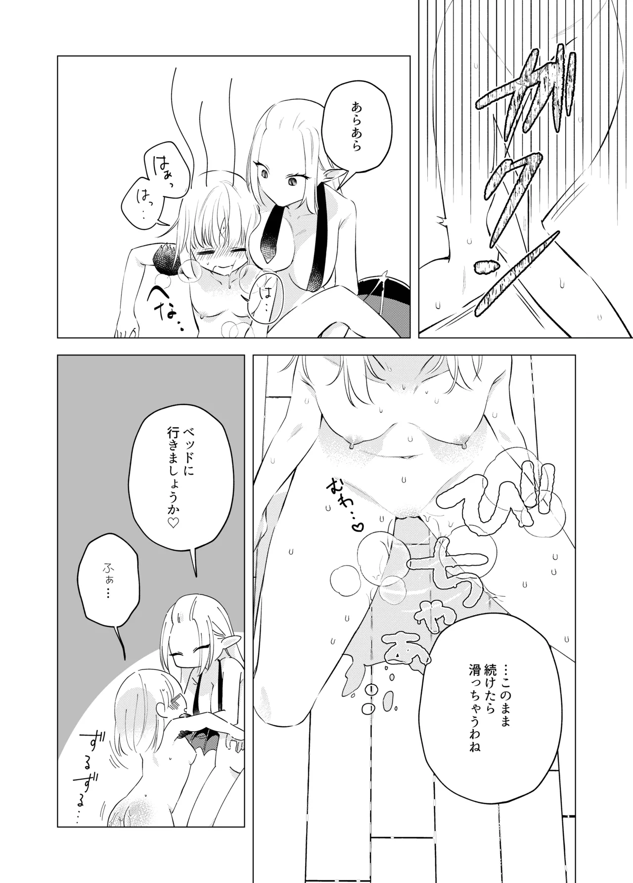 Akuma to dousei hajimemashita - صفحة 8