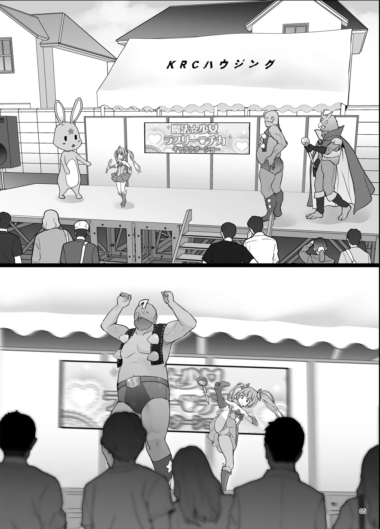 Bou Geinou Jimusho Tousatsu Gazou Ryuushutsu Matome 4 - Page 4