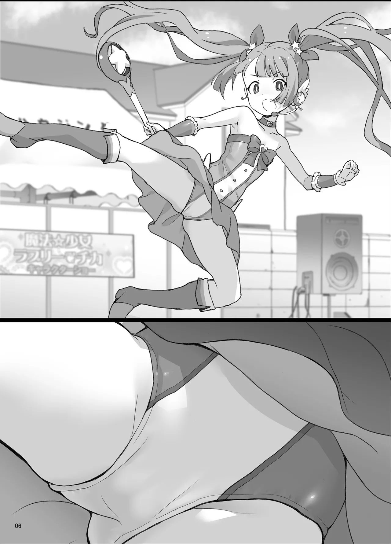 Bou Geinou Jimusho Tousatsu Gazou Ryuushutsu Matome 4 - Page 5
