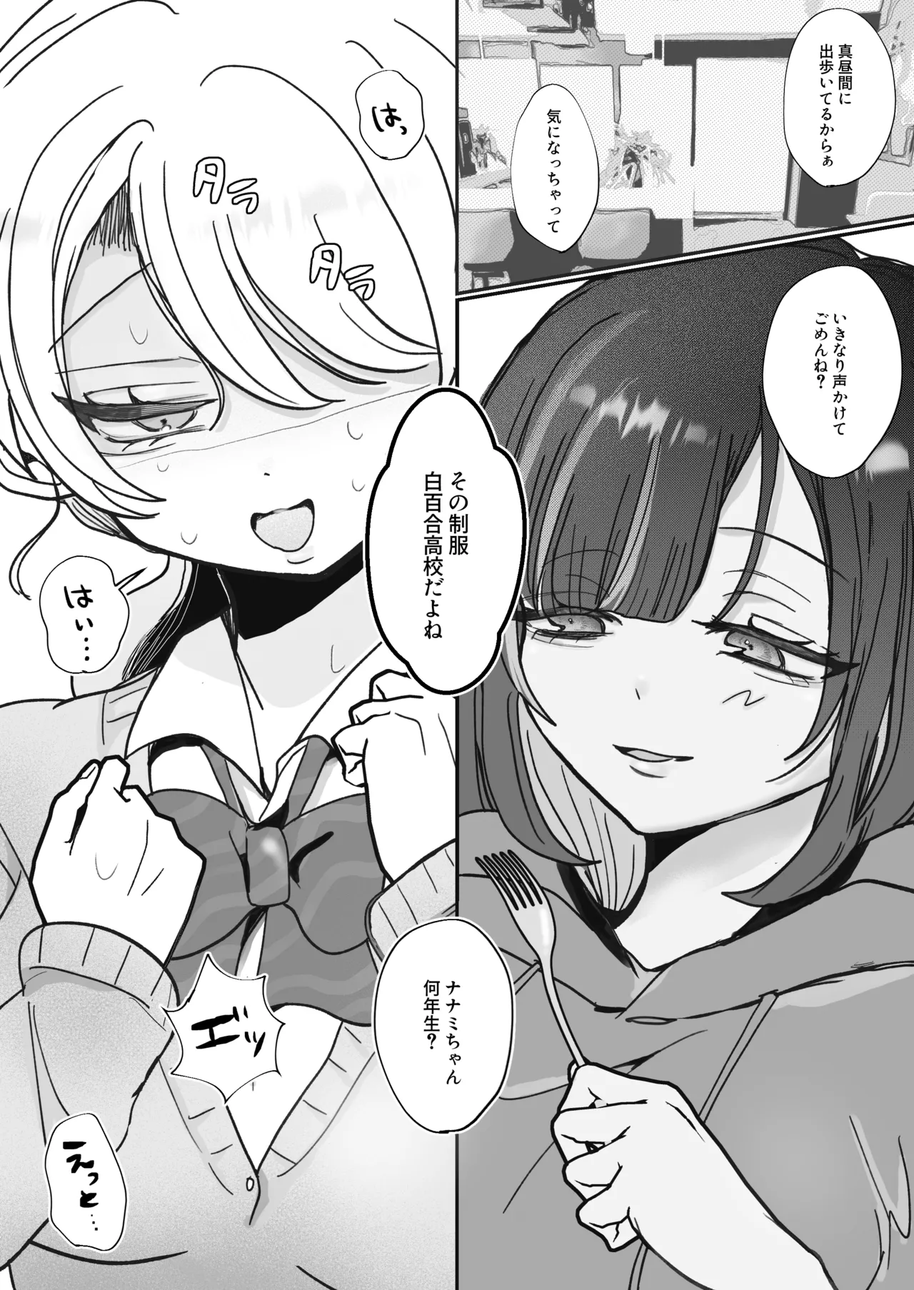 Usotsuki hitozuma wa inmano shippo ni meromero♡♡♡ - Сторінка 3