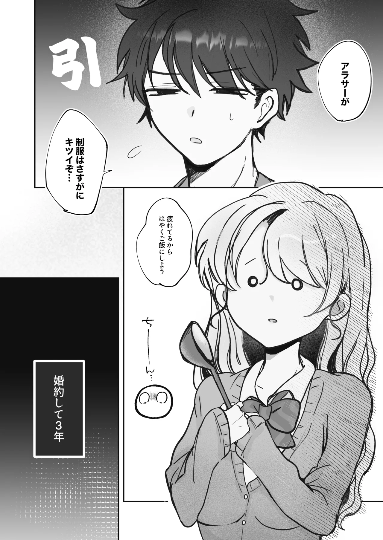 Usotsuki hitozuma wa inmano shippo ni meromero♡♡♡ - Сторінка 6