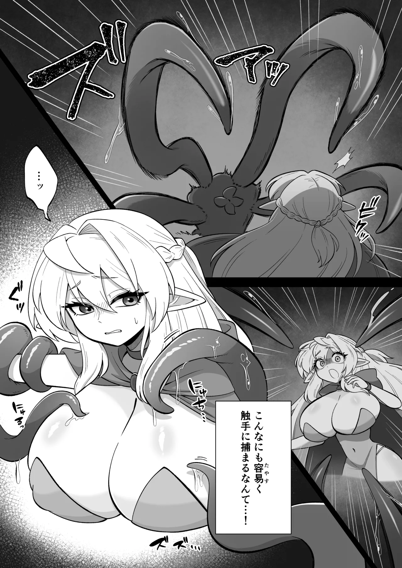 Shokushu ni torawareta erufu wa shikyuu kyou○hatsujou to kairaku zecchou sanran ni aegu - Страница 5