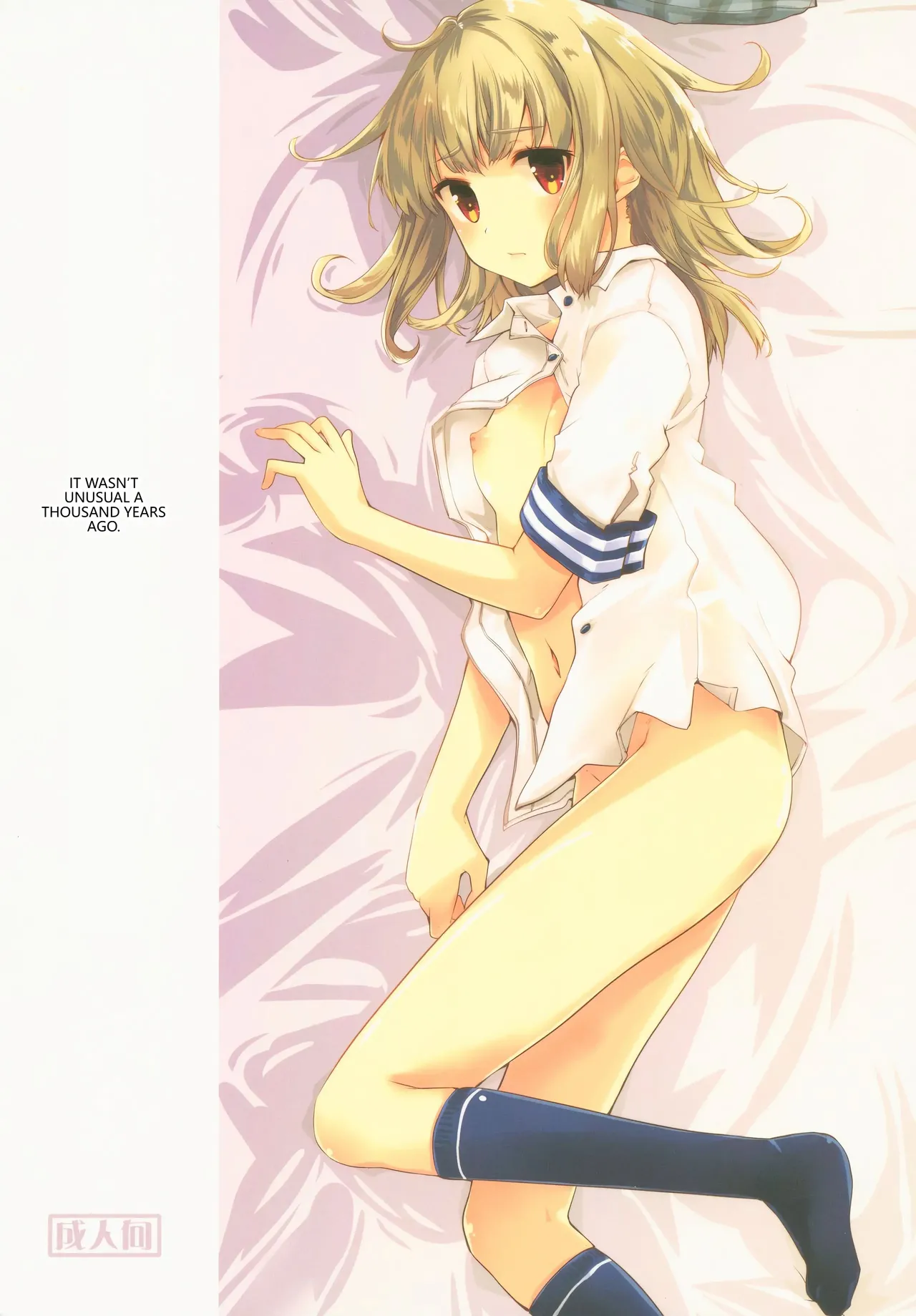 Sennen kurai Mae nara Futsuu dakara! - Pagina 1