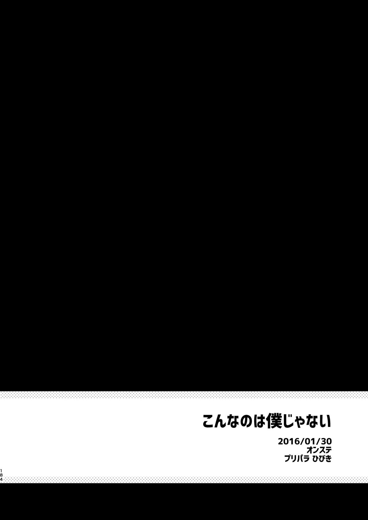 Konna no wa Boku Janai - Page 3