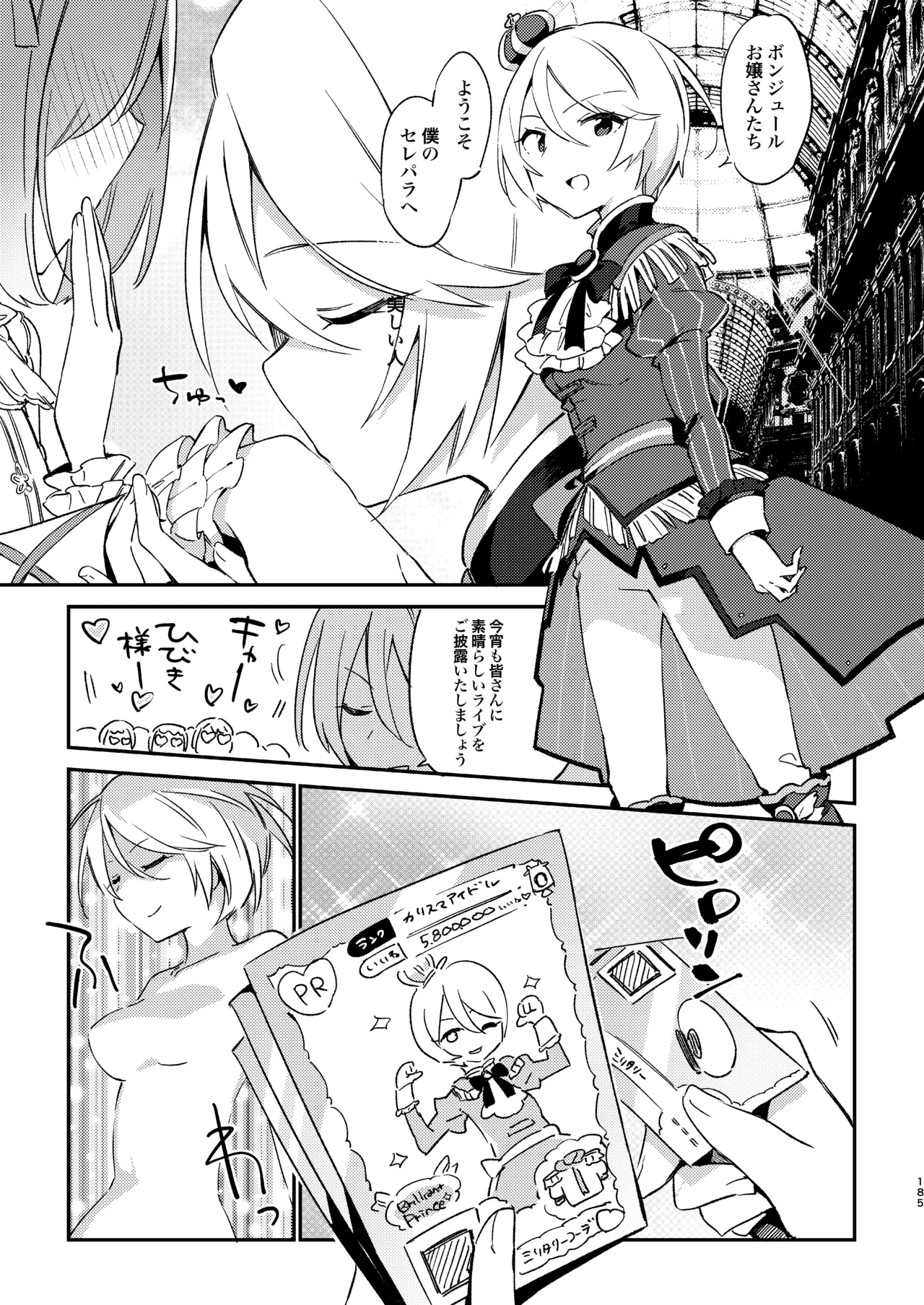 Konna no wa Boku Janai - Page 4