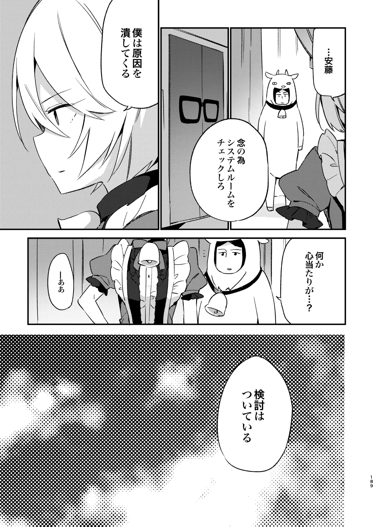 Konna no wa Boku Janai - Page 8