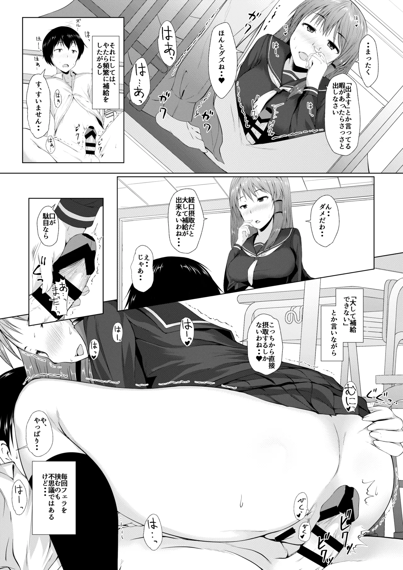 Sanae-san no Jintsuuriki - Страница 5