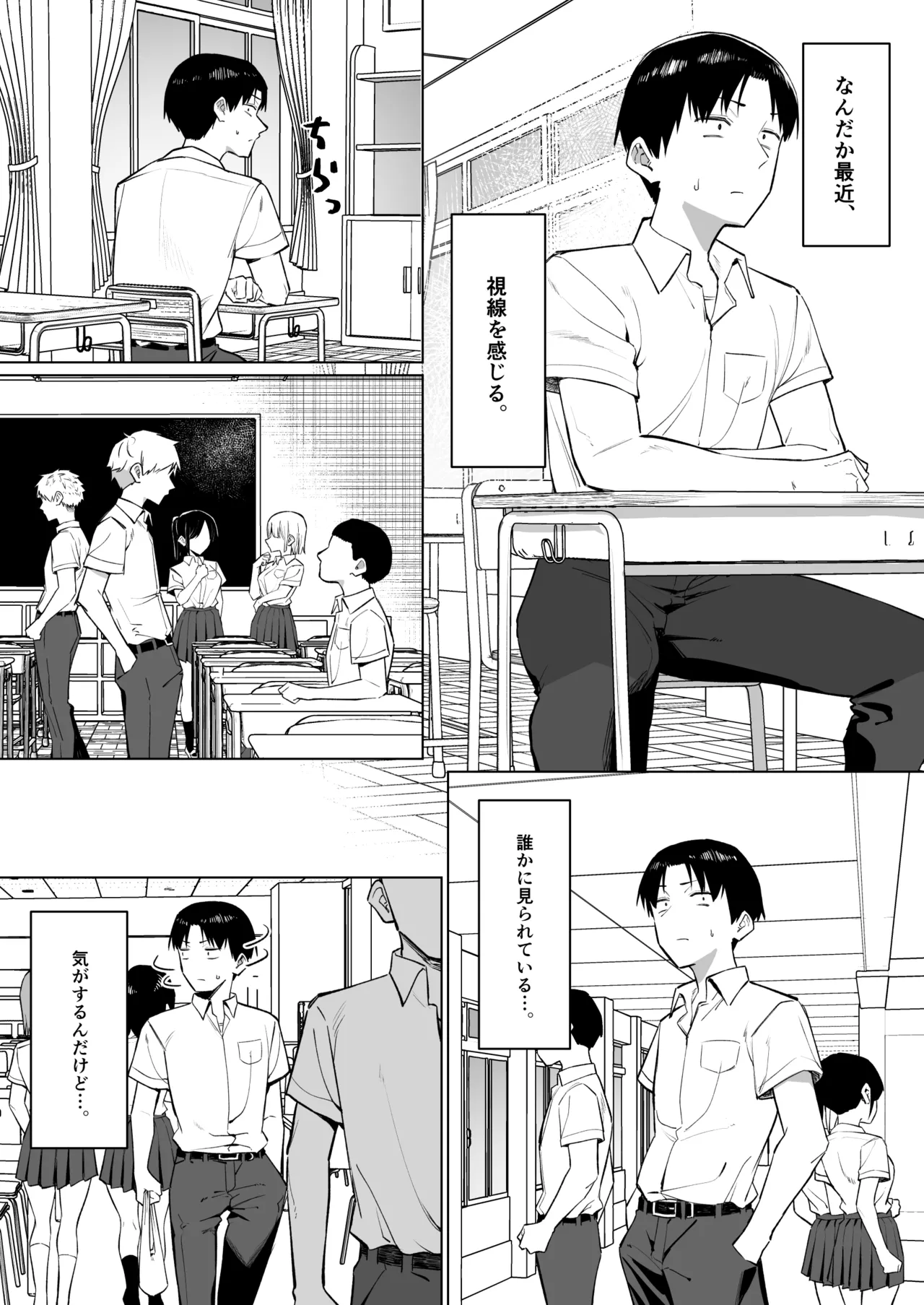 Yuutousei ni Onanie o Miseru Hanashi 8 - Pagina 1
